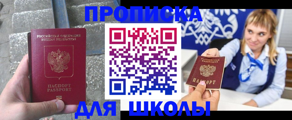 временная регистрация купить в Якутии